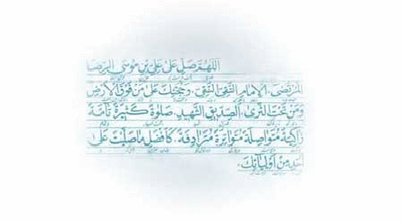 ختم قرآن درماه مبارک رمضان سال 1398